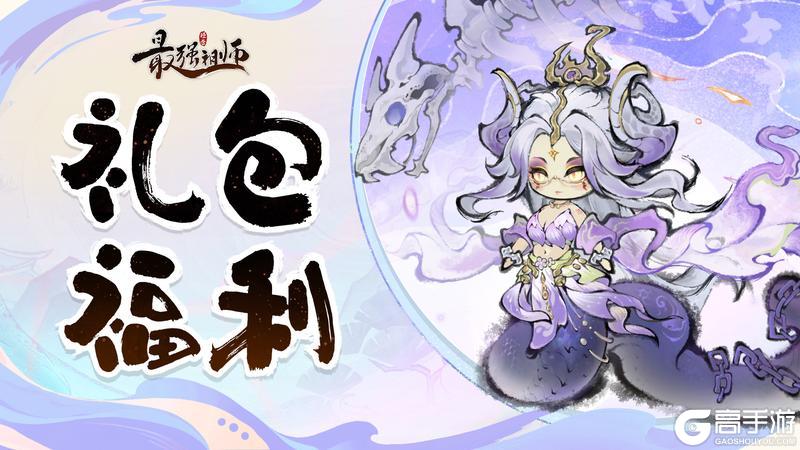 《最强祖师》灵石化五色，补天定乾坤！