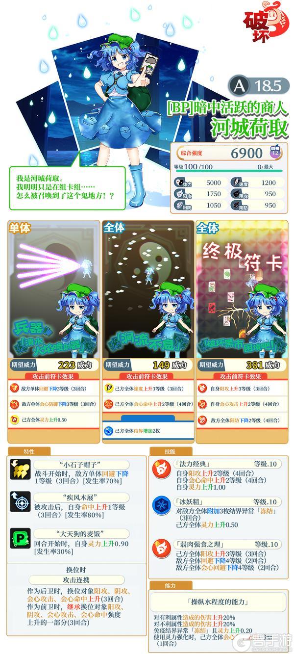 《东方归言录》9月2日祈愿更新公告
