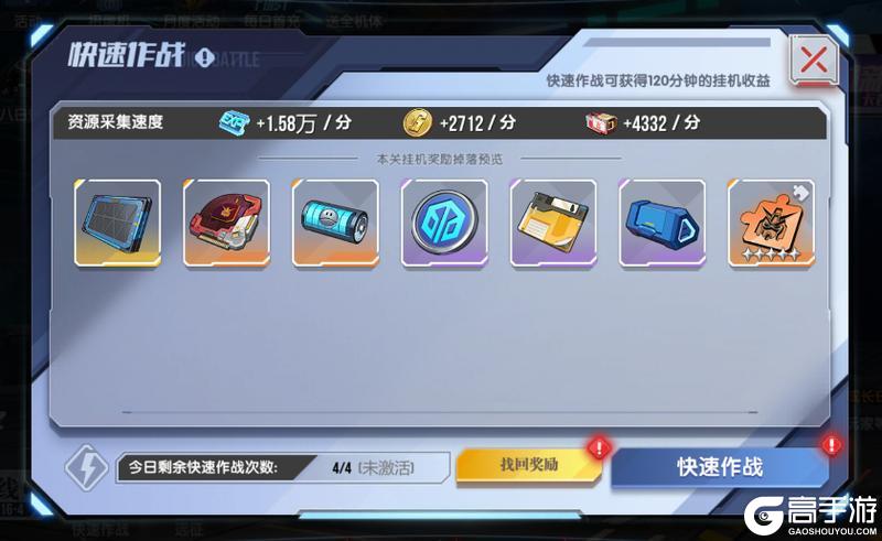 《高达钢铁之诗》9月10日更新：半周年庆典隆重开幕
