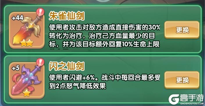 《仙逆H5》神临修士「惑心·欲印真君」攻略：技能、天赋、搭配详解！
