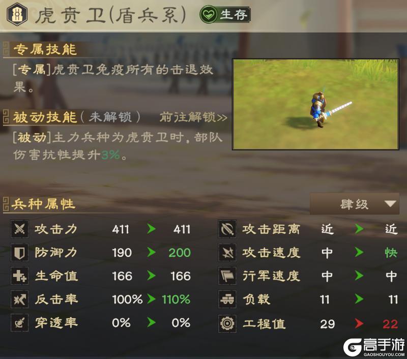 玩法攻略 | 配将基础实战课：属性、技能、阵型全拿捏