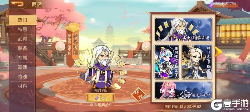 《乱世曹操传》活动预告 9.12