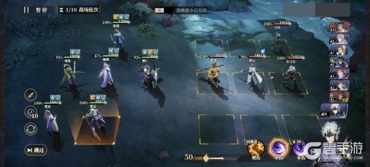 三国志幻想大陆2枭之歌