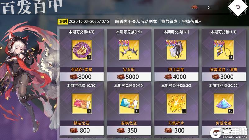 梦的第七章限时活动开启 SP银龙·夏目里绘登场