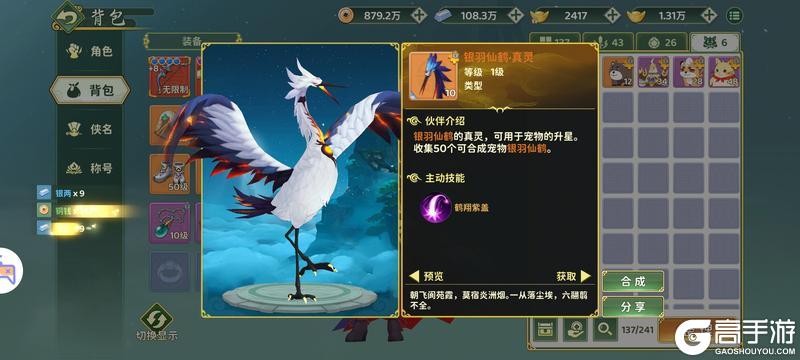 《热血江湖：归来》肝帝必看！稀有灵宠获取白嫖合集