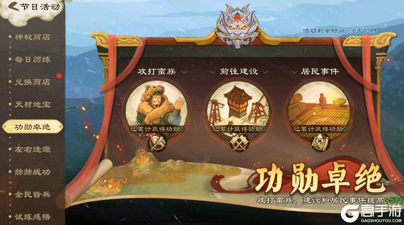 《乱世终结战》中秋逢岁稔 把酒庆年丰