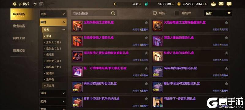 DNF手游《地下城与勇士：起源》安徒恩宠物攻略：提升率及获取方式分析