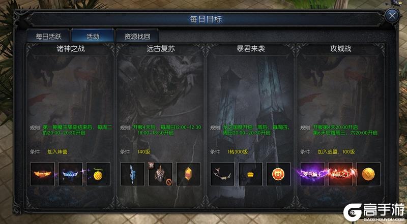 《神兵奇迹》每日目标玩法：萌新高效发育指南