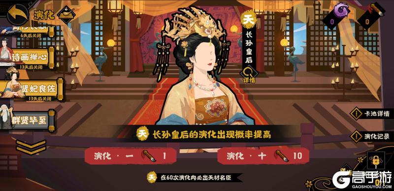 《无悔华夏》全新君主武则天、名臣长孙皇后、袁天罡李淳风及山海巡察即将上线