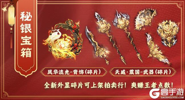 内含兑换码！《王者征途》×《甄嬛传》重磅联动