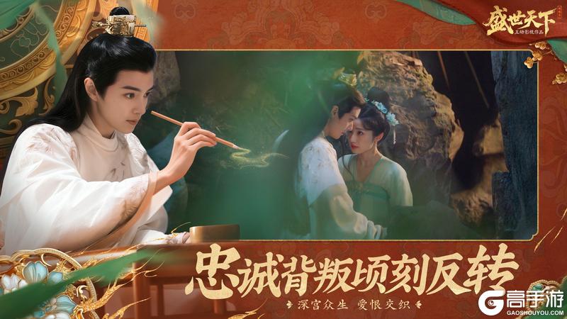 《使命召唤手游》真人宫廷生存新作《盛世天下》9月9日全平台上线!