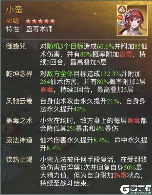 《仙剑奇侠传新的开始》重楼·魔临九天幻境试炼阵容推荐第二期
