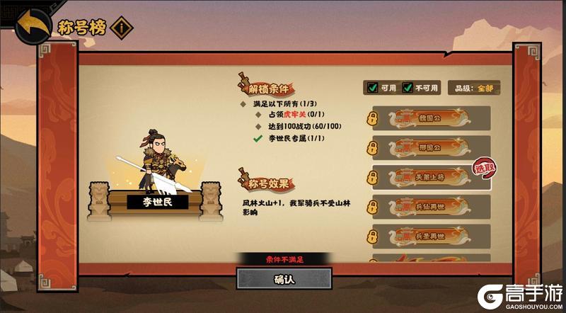 《无悔华夏》【隋末武将篇】武将单挑、结义征辟，12名新武将及新玩法即将上线