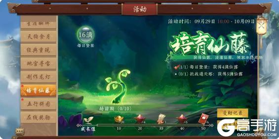 《五行师》国庆中秋版本更新及活动预告