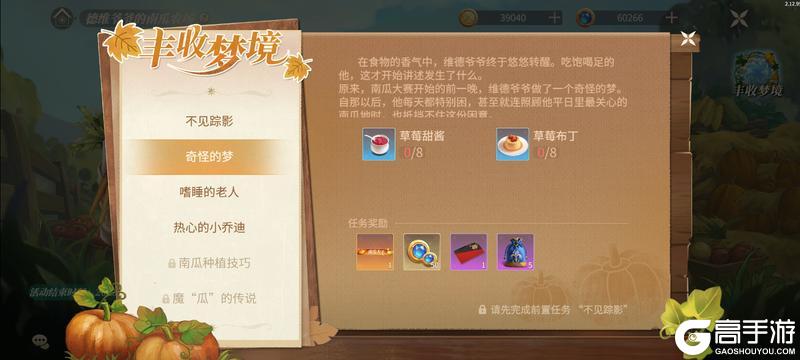 活动爆料丨德维爷爷的南瓜农场