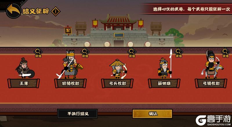 《无悔华夏》【隋末武将篇】武将单挑、结义征辟，12名新武将及新玩法即将上线
