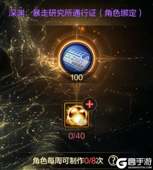 《地下城与勇士：起源》为什么建议“能强行毕业的角色尽快退出深渊？