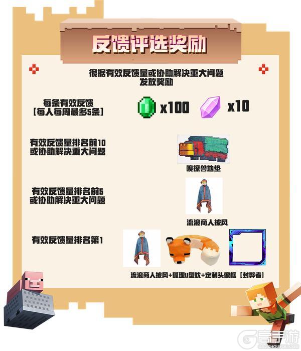 测试公告！《我的世界》基岩互通版先锋测试即将开启！