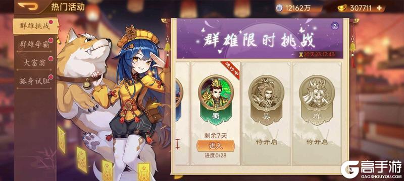 《乱世曹操传》周活动预告 9.05