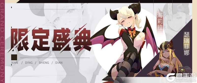 《召唤与合成2》周年之约版本更新公告