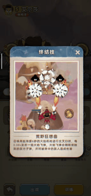 《发条总动员》王牌招募 S级飞行员「艾尔莎」深度解析！