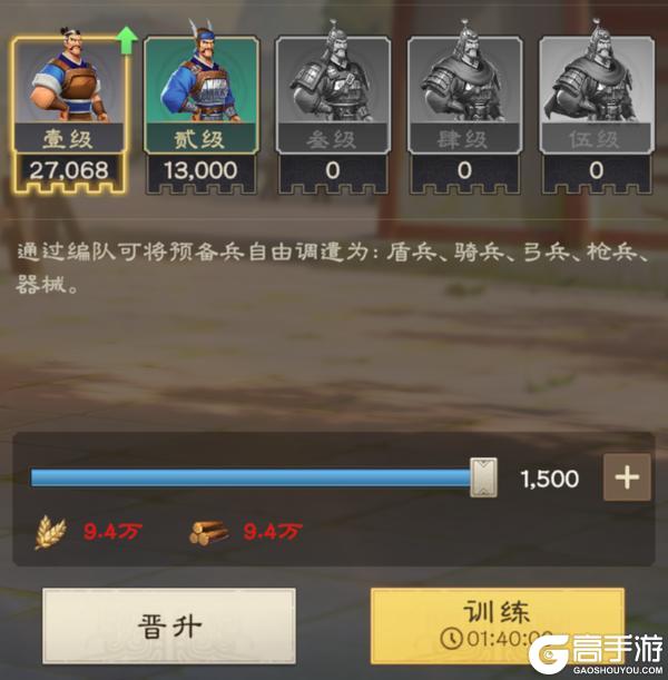 新手必看！《偃武》兵种高效养成攻略，轻松实现弯道超车！