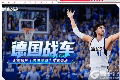 《NBA巅峰对决》全新“篮下假投”动作上线！更有超多游戏对局优化等你体验！
