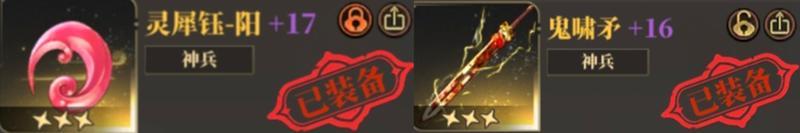 龙子大人攻略|羲和藏品-日照宝珠攻略(璞月)