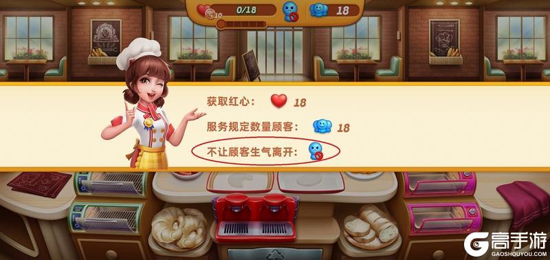 《小镇大厨》新手攻略：基础玩法介绍