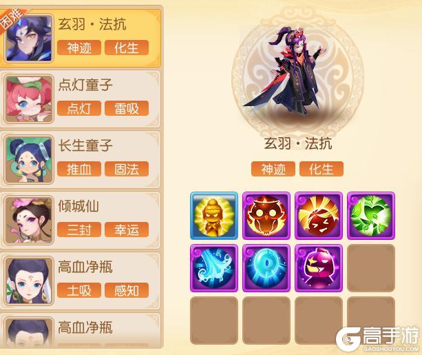《梦幻西游》九转天阶赛季开启长生诀流派再度回归