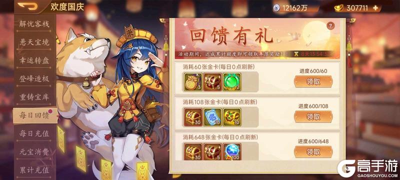 《乱世曹操传》9.26国庆活动预告