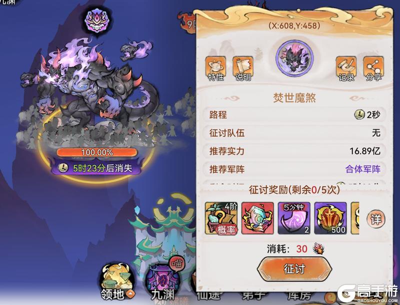 宗门密报|魔界玩法前瞻介绍