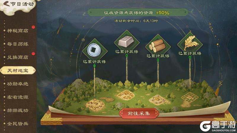 《乱世终结战》中秋逢岁稔 把酒庆年丰