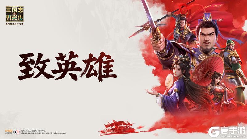 《新三国志曹操传》【公告】问鼎洛阳问题修复公告