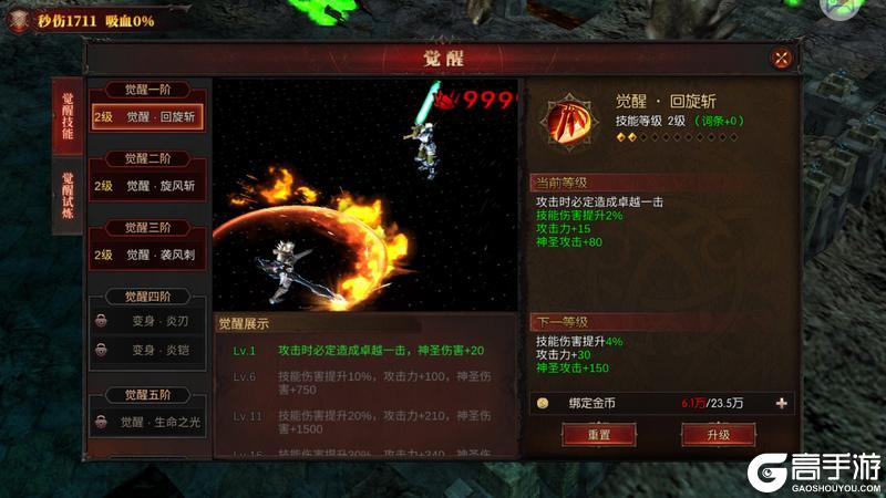 黑龙与天使