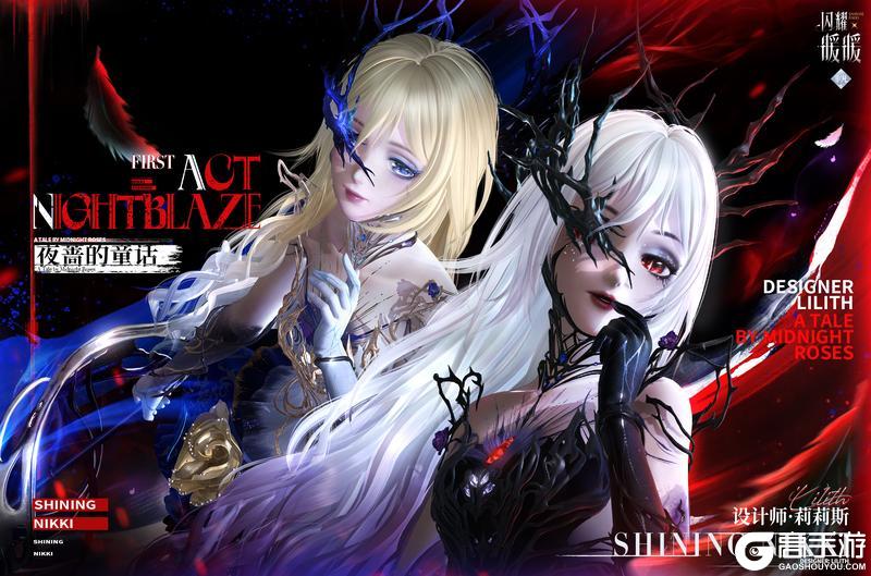 【限时套装展示】第一幕灼夜 第一刃月光 | 9月12日更新