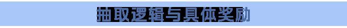 收好这份“苍龙之卫”攻略，这条巨龙你必拿下！