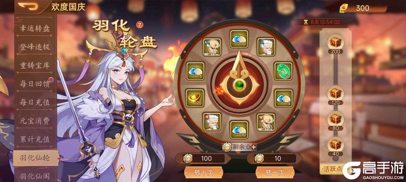 《乱世曹操传》9.26国庆活动预告