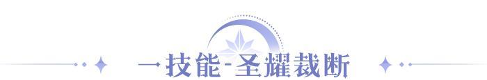 《永夜降临复苏》英雄爆料 | 闪耀法师「洛」技能档案公开！