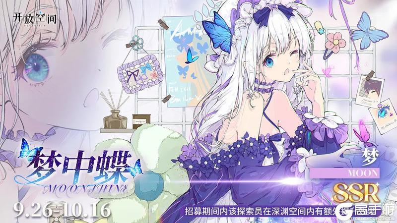 《开放空间》限时招募｜梦中蝶