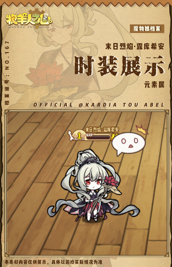 【时装上新】灼灼欲燃