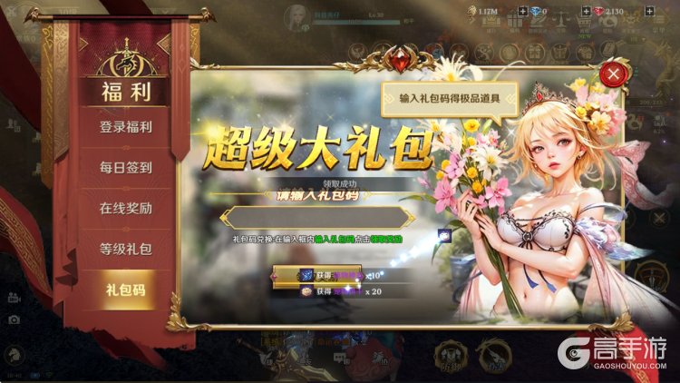 无尽纷争礼包码大全