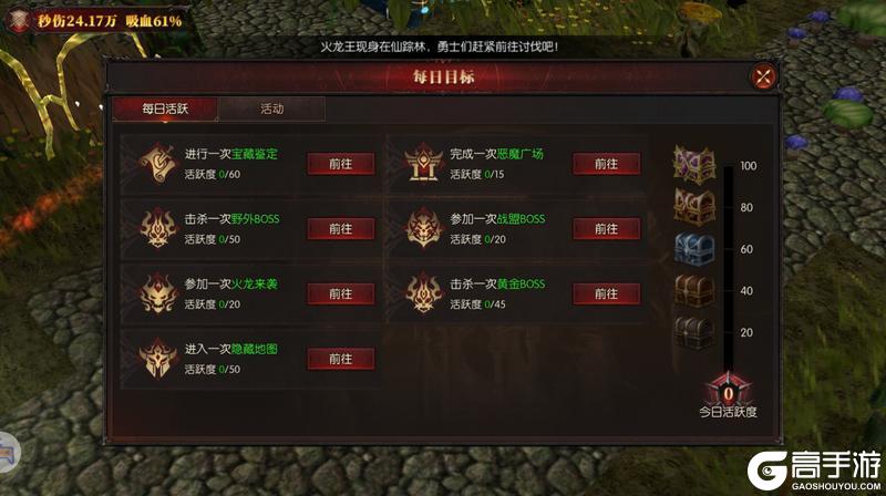 黑龙与天使