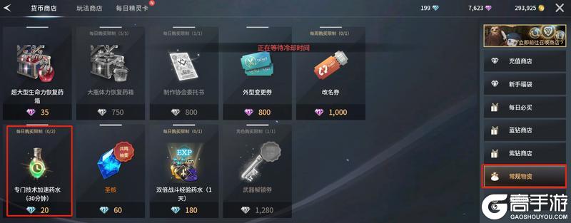 零度曙光生活职业攻略