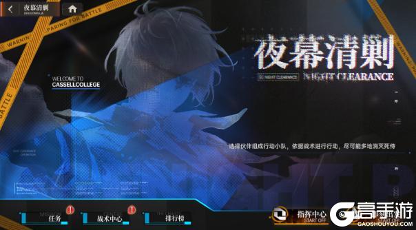 一周年庆！《龙族：卡塞尔之门》《七大罪》联动！