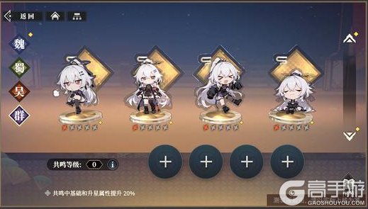 《三国志幻想大陆2：枭之歌》全新版本 「千机破晓」版本前瞻来啦！新故事、新武将等即将上线~
