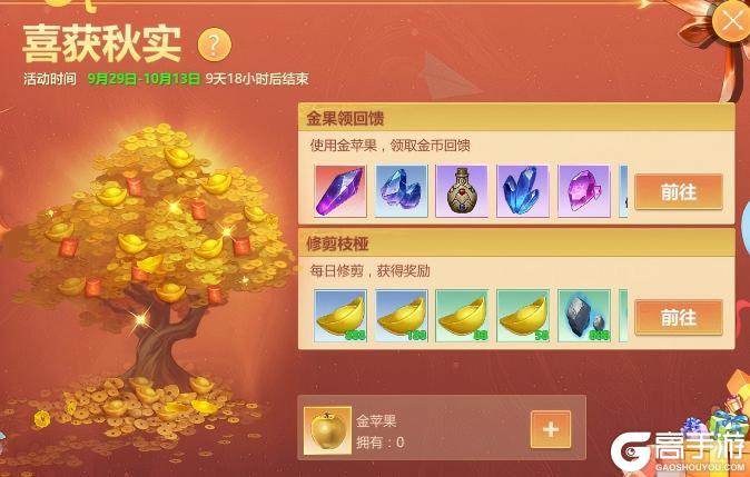 《剑侠世界起源》9月29日维护公告