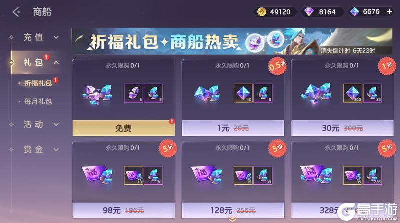 《曙光英雄》9月19日更新公告