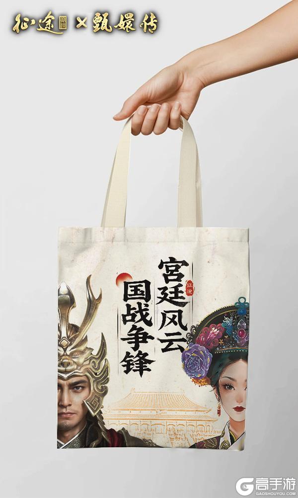 《原始征途》征途甄嬛传联动PV重磅来袭9月12日即将上线