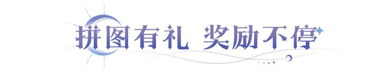 《永夜降临：复苏》龙皓晨、圣采儿直接送！新英雄线索首公开！